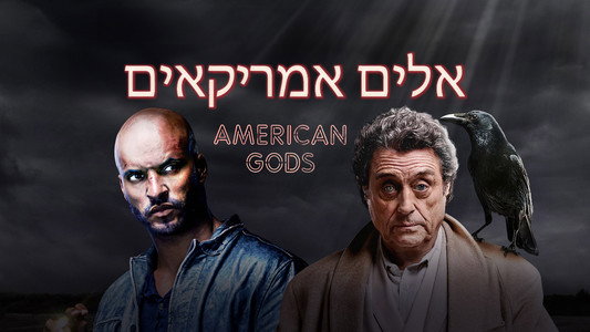 American Gods