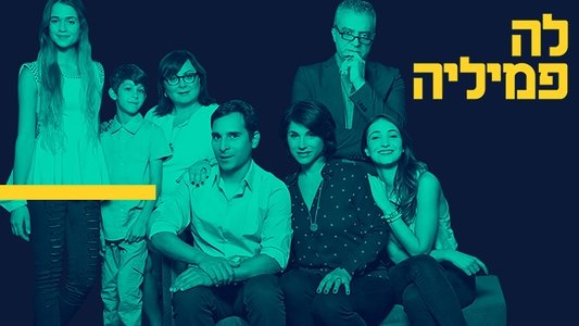 לה פמיליה