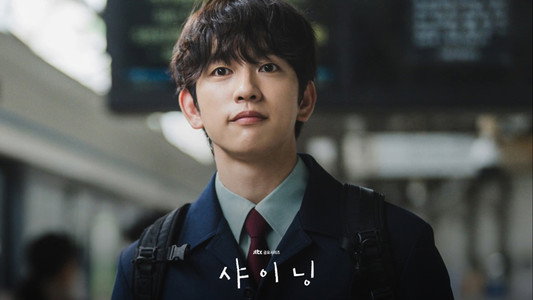 샤이닝