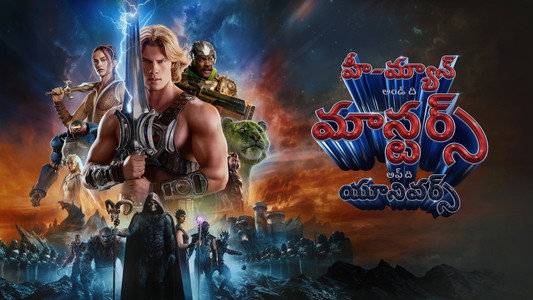 Masters of the Universe