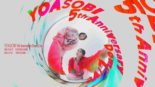 劇場版 YOASOBI 5th ANNIVERSARY DOME LIVE 2024 