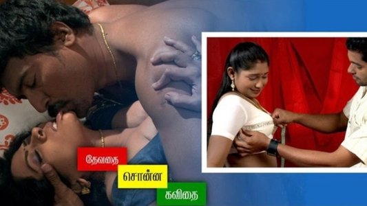 தேவதை சொன்ன கவிதை