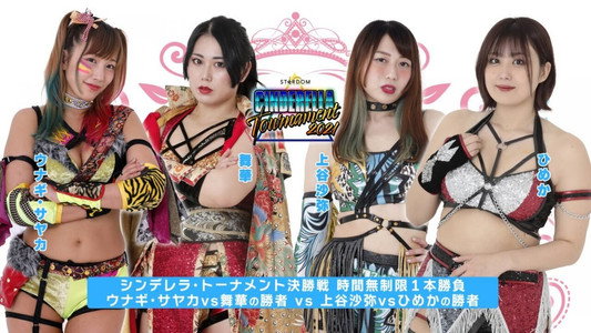 シンフォギアXD presents TOKYO DREAM CINDERELLA 2021 Special Edition