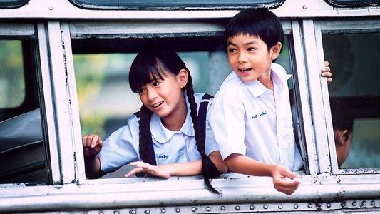 แฟนฉัน