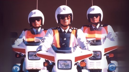 鐵血騎警