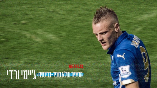 Jamie Vardy