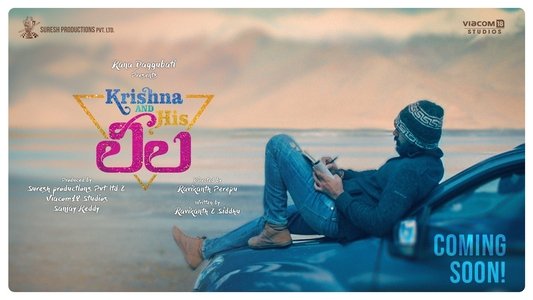 Krishna and His లీల