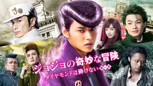 ジョジョの奇妙な冒険 ダイヤモンドは砕けない 第一章