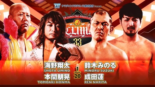 NJPW G1 Climax 33: Day 18