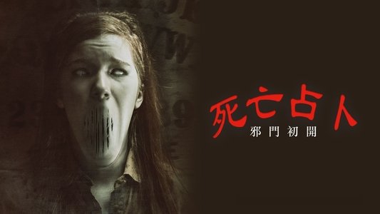Ouija: Origin of Evil