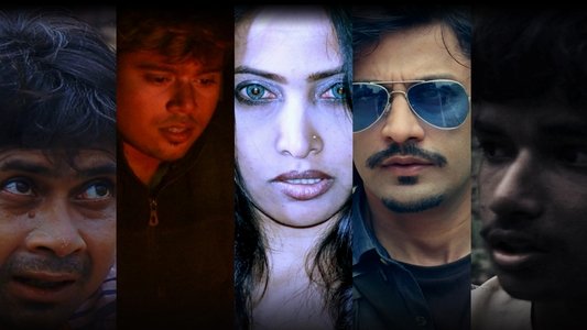 আতঙ্কের ছোয়া