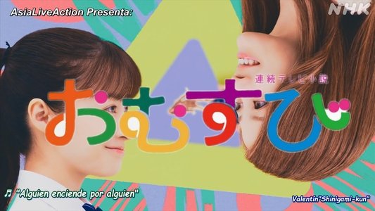 おむすび