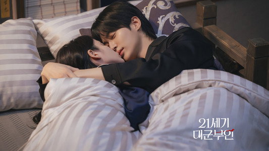 21세기 대군부인
