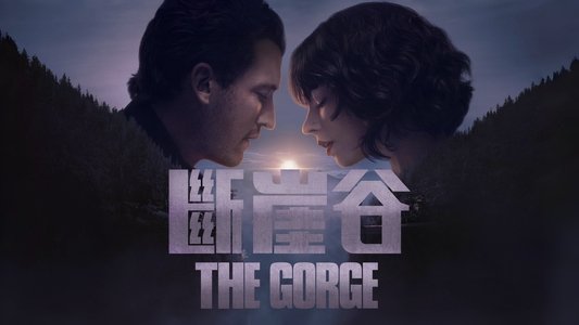 The Gorge