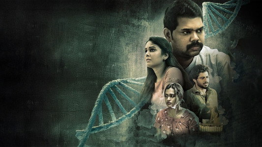 ட்ராமா