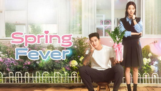 스프링 피버