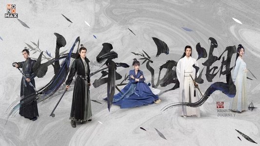 少年江湖
