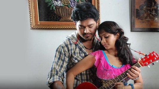 ஏதோ செய்தாய் என்னை