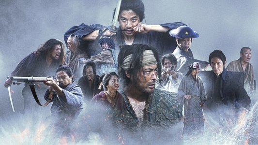 十一人の賊軍