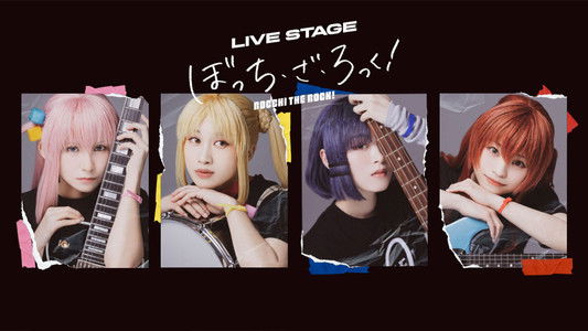 LIVE STAGE「ぼっち・ざ・ろっく！」at KT Zepp Yokohama/Zepp Namba(OSAKA)