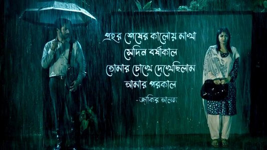 প্রাকৃতজন