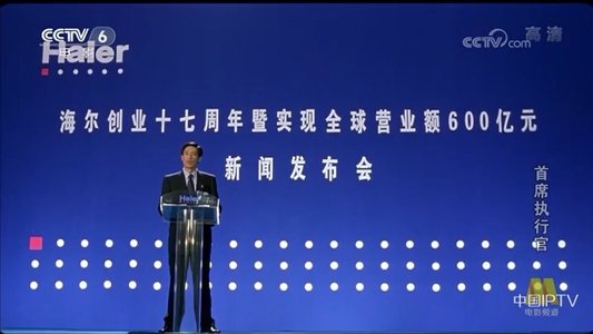 首席执行官