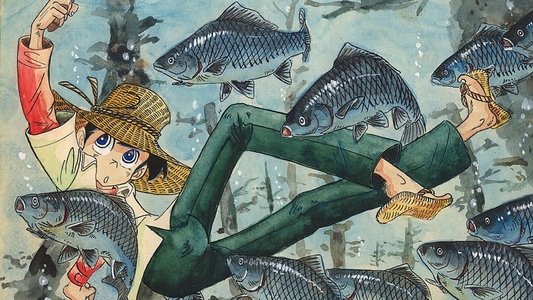 釣りキチ三平