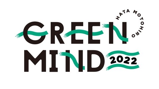 秦 基博 GREEN MIND 2022