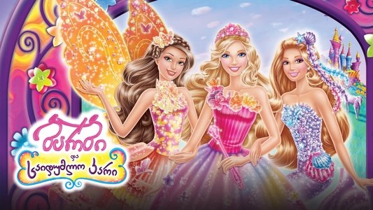 Barbie and the Secret Door