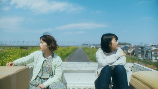 やがて海へと届く