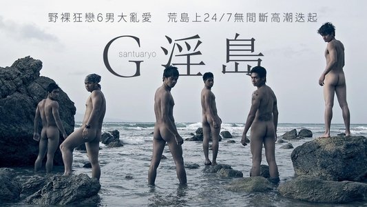 Santuaryo