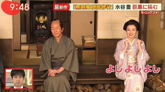 無用庵隠居修行