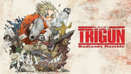 トライガン バッドランド ランブル