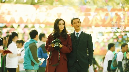何以笙箫默