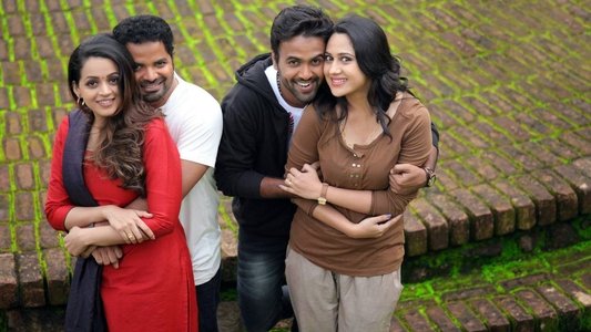 ഹലോ നമസ്തേ