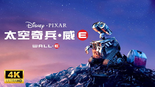 WALL·E