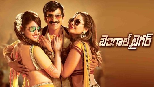 బెంగాల్ టైగర్