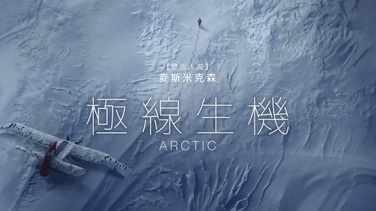 Arctic