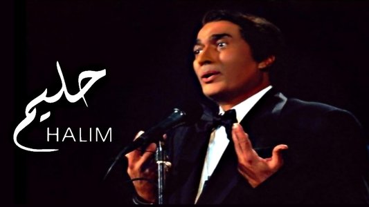 حليم