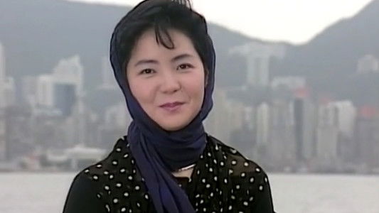 テレサ・テン15周年記念スペシャル