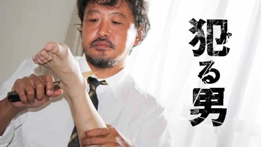 痴漢電車　悶絶！裏夢いじり