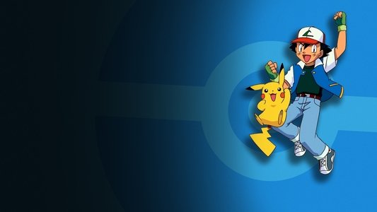 ポケットモンスター