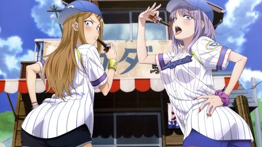 だがしかし