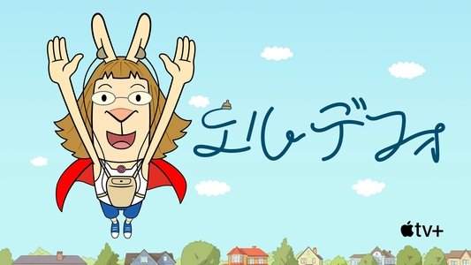 El Deafo