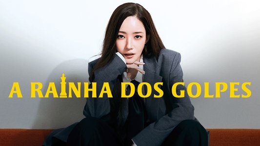 컨피던스 맨 KR