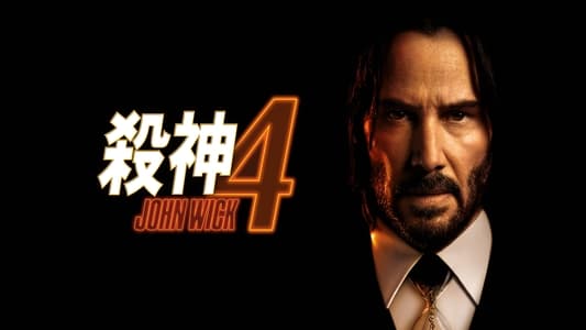 John Wick: Chapter 4