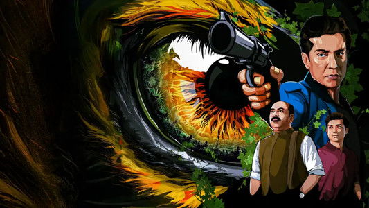 ফেলুদার গোয়েন্দাগিরি