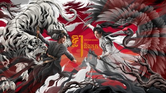 虎鹤妖师录