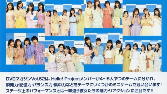 Hello! Project DVD Magazine Vol.62