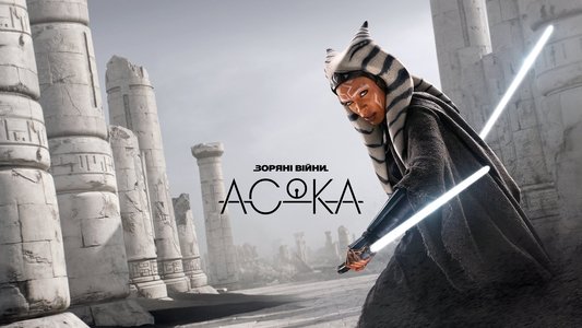 Ahsoka